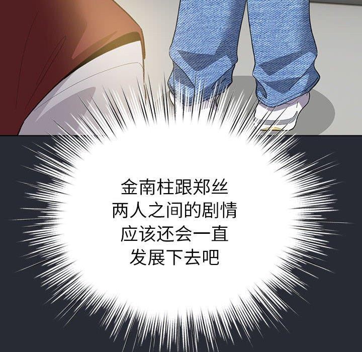 配角的生存任务 第13話 韩漫图片148