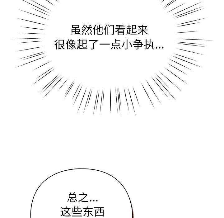配角的生存任务 第13話 韩漫图片92
