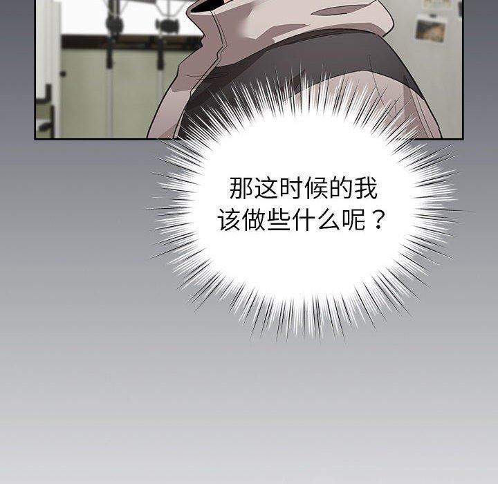 配角的生存任务 第13話 韩漫图片150