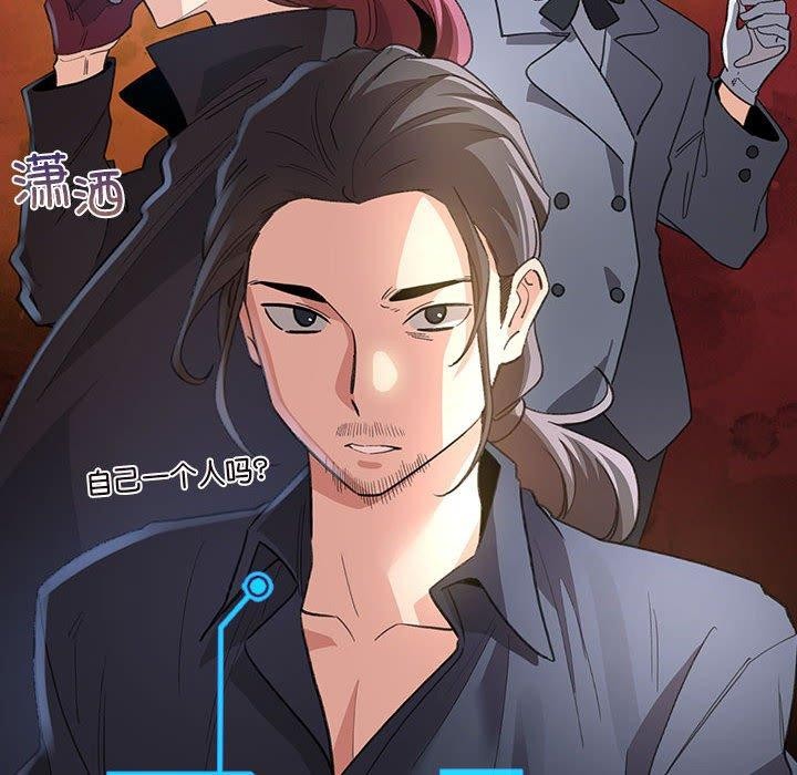 配角的生存任务 第13話 韩漫图片16
