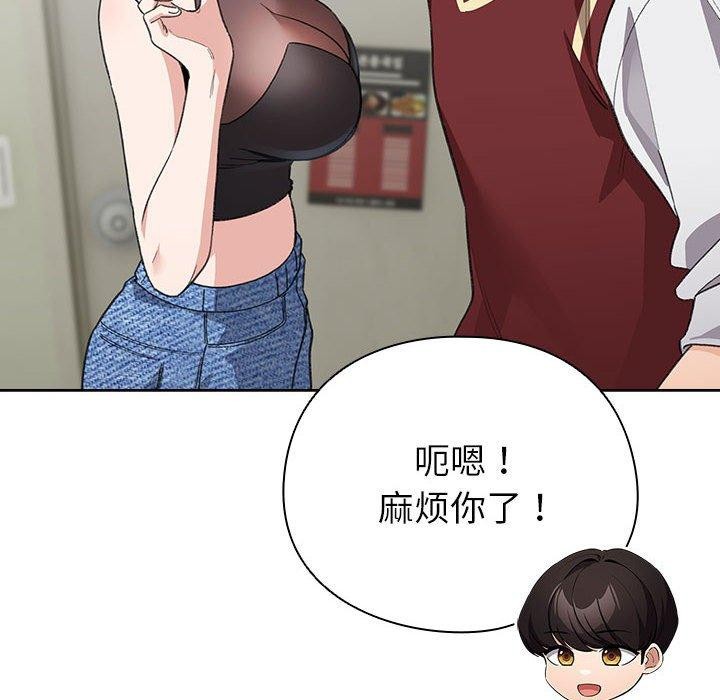 配角的生存任务 第13話 韩漫图片124