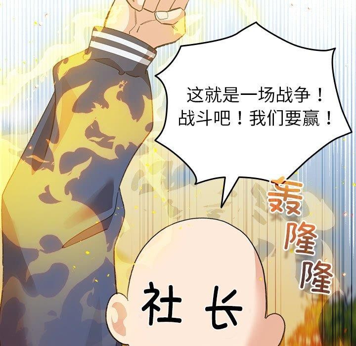 配角的生存任务 第13話 韩漫图片55