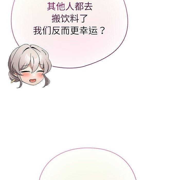 配角的生存任务 第13話 韩漫图片116