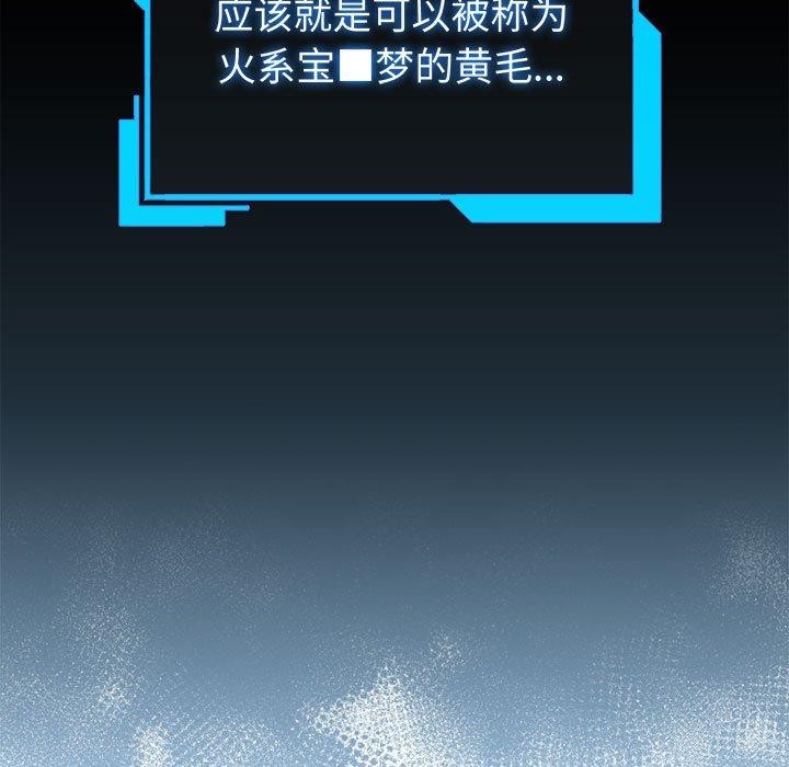 配角的生存任务 第13話 韩漫图片21
