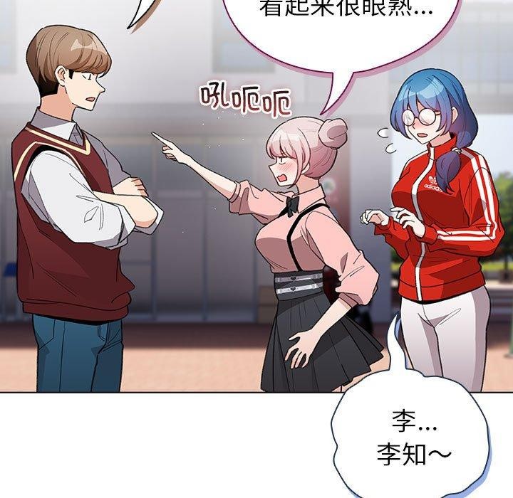 配角的生存任务 第13話 韩漫图片89