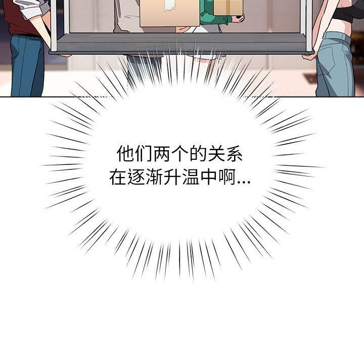 配角的生存任务 第13話 韩漫图片108