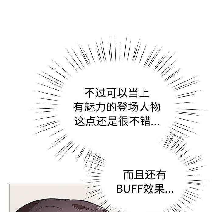 配角的生存任务 第13話 韩漫图片31
