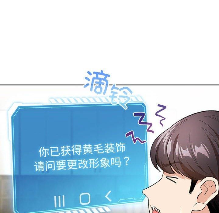 配角的生存任务 第13話 韩漫图片24