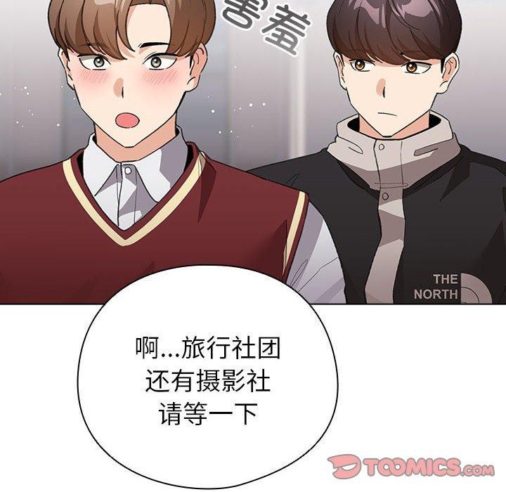 配角的生存任务 第13話 韩漫图片68