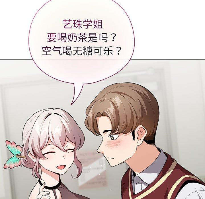 配角的生存任务 第13話 韩漫图片123