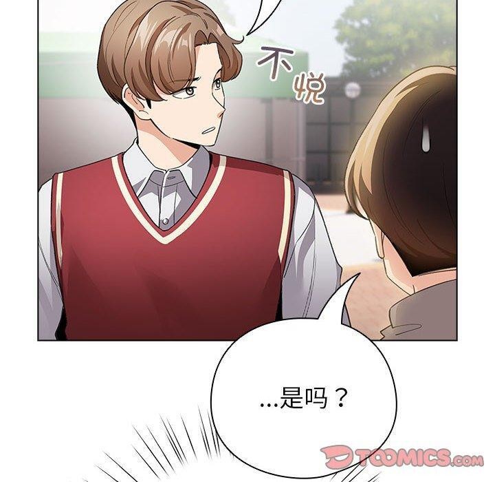 配角的生存任务 第13話 韩漫图片100