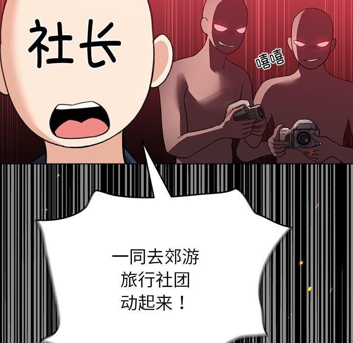 配角的生存任务 第13話 韩漫图片61