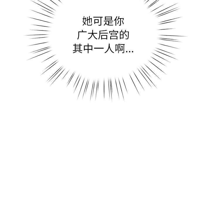 配角的生存任务 第13話 韩漫图片101