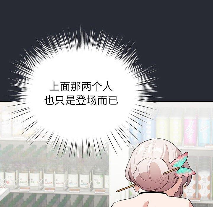配角的生存任务 第13話 韩漫图片146