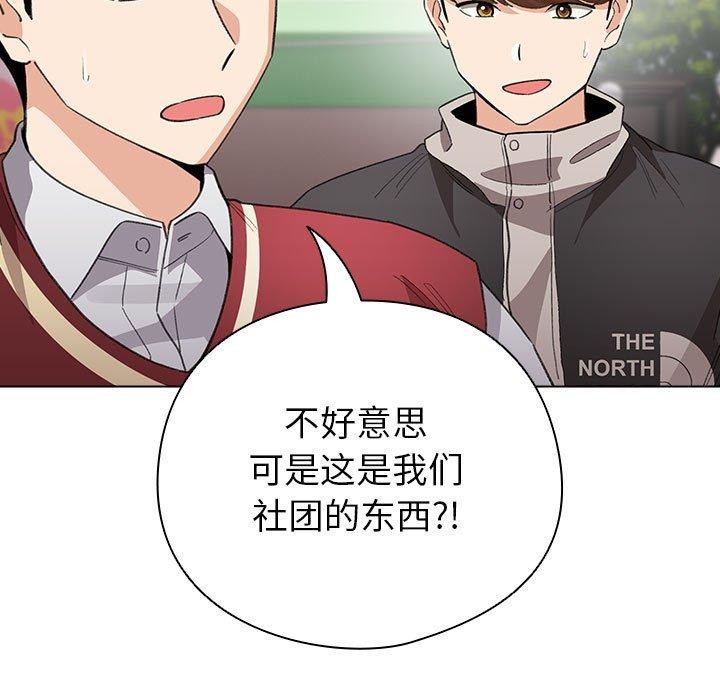 配角的生存任务 第13話 韩漫图片87