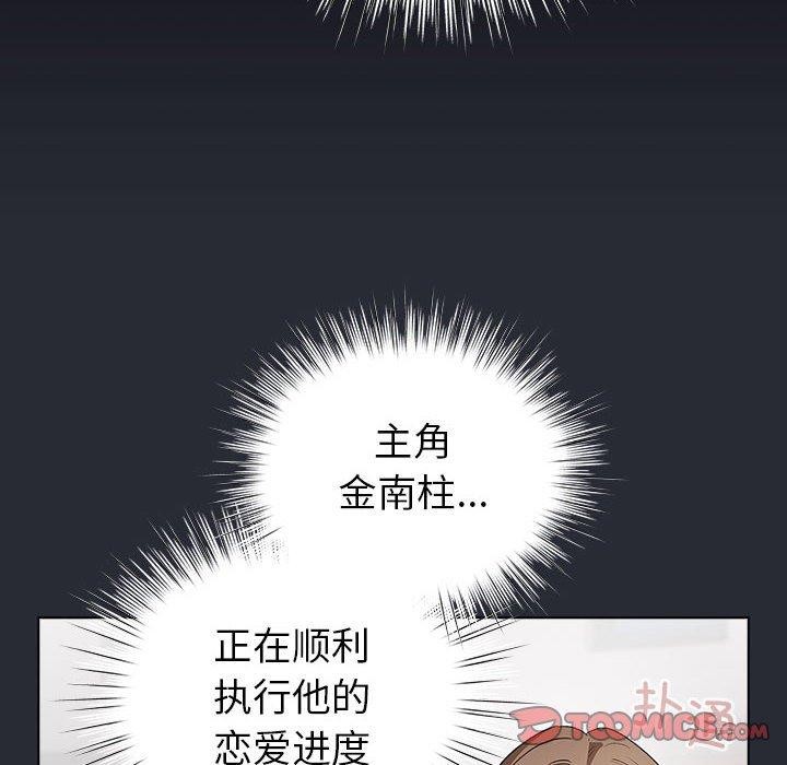 配角的生存任务 第13話 韩漫图片132