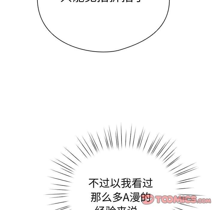 配角的生存任务 第13話 韩漫图片36