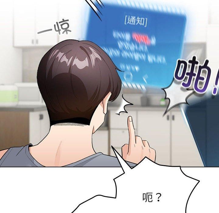 配角的生存任务 第13話 韩漫图片8