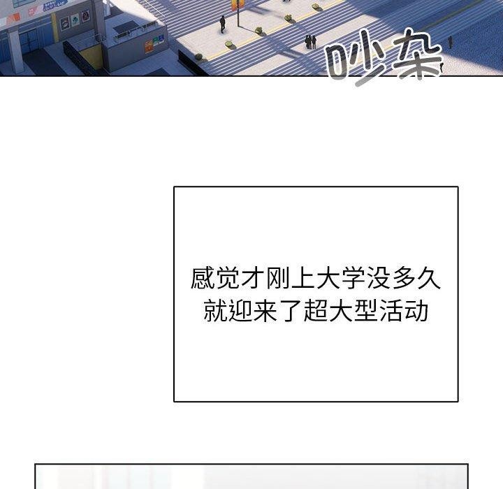 配角的生存任务 第13話 韩漫图片48