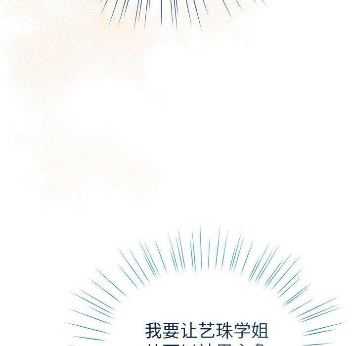 配角的生存任务 第13話 韩漫图片160