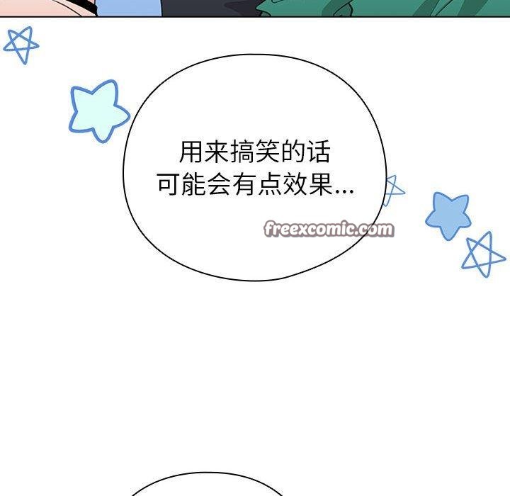 配角的生存任务 第13話 韩漫图片28