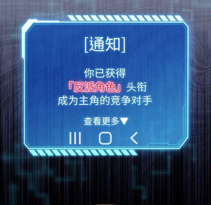 配角的生存任务 第13話 韩漫图片12