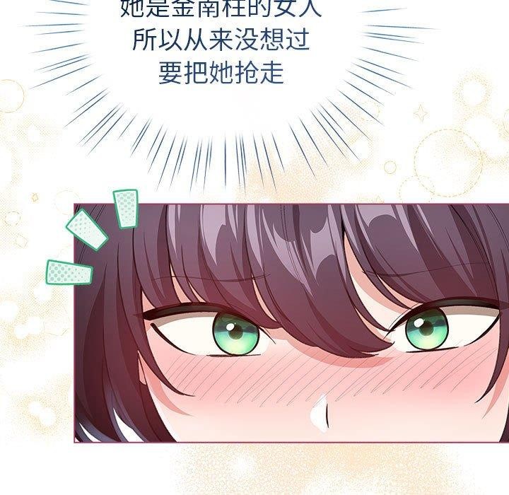 配角的生存任务 第13話 韩漫图片157