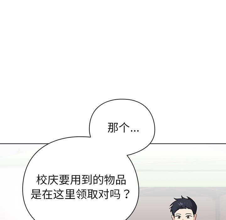 配角的生存任务 第13話 韩漫图片65