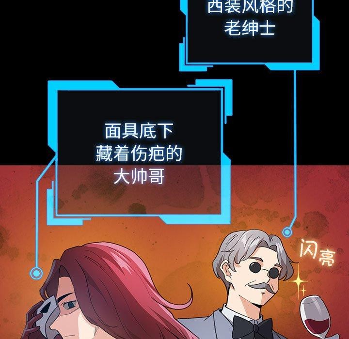 配角的生存任务 第13話 韩漫图片15