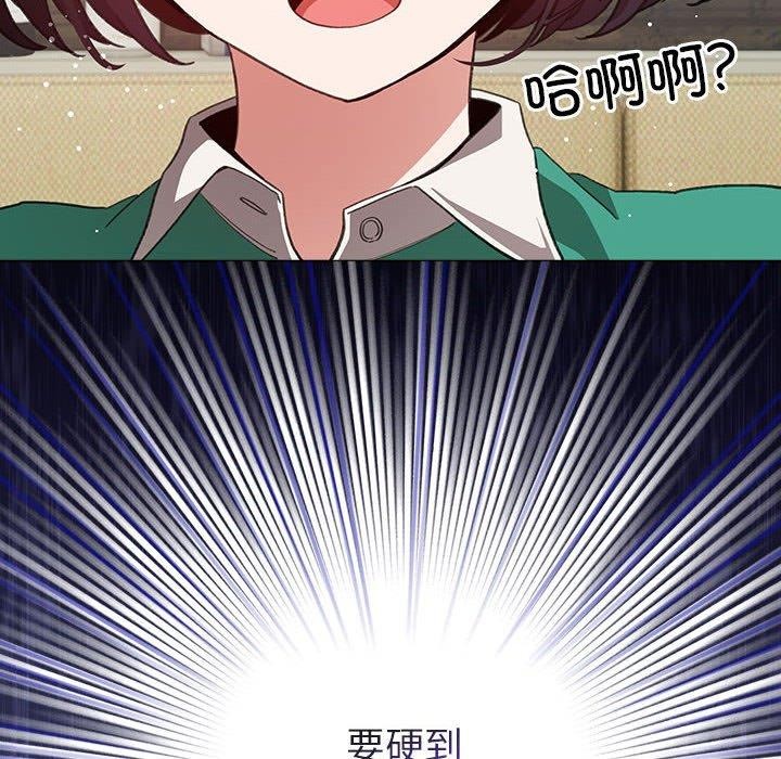 配角的生存任务 第13話 韩漫图片178