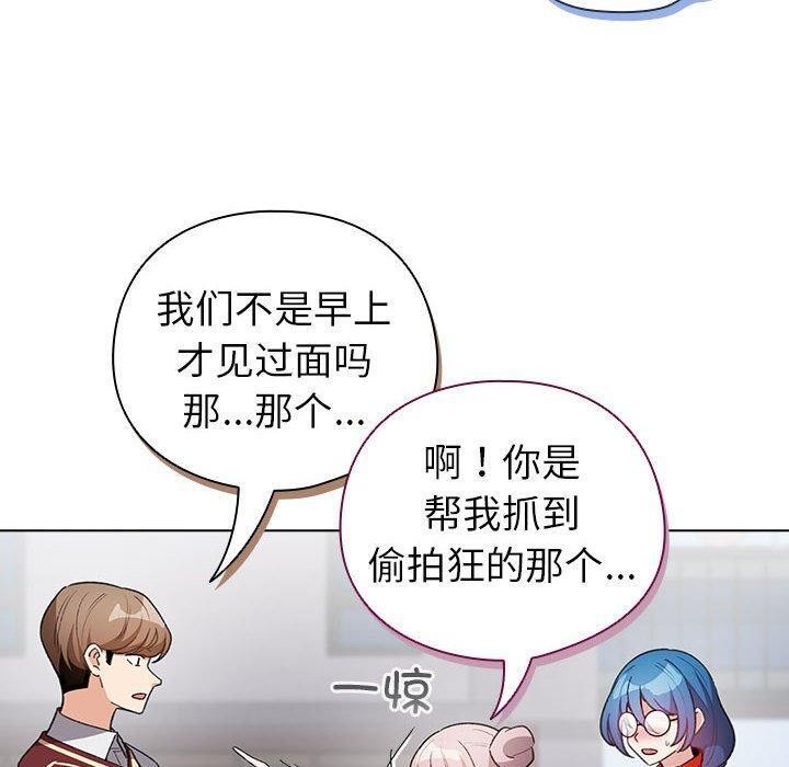 配角的生存任务 第13話 韩漫图片90