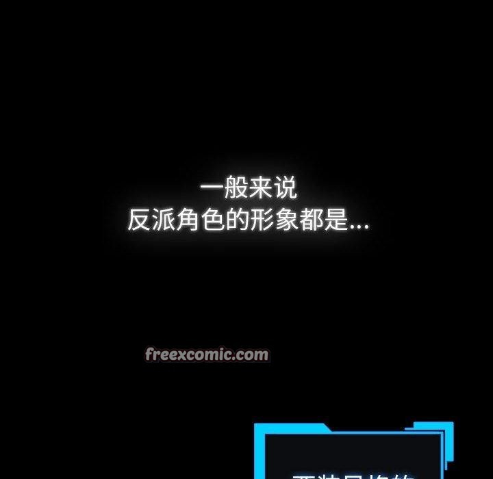 配角的生存任务 第13話 韩漫图片14