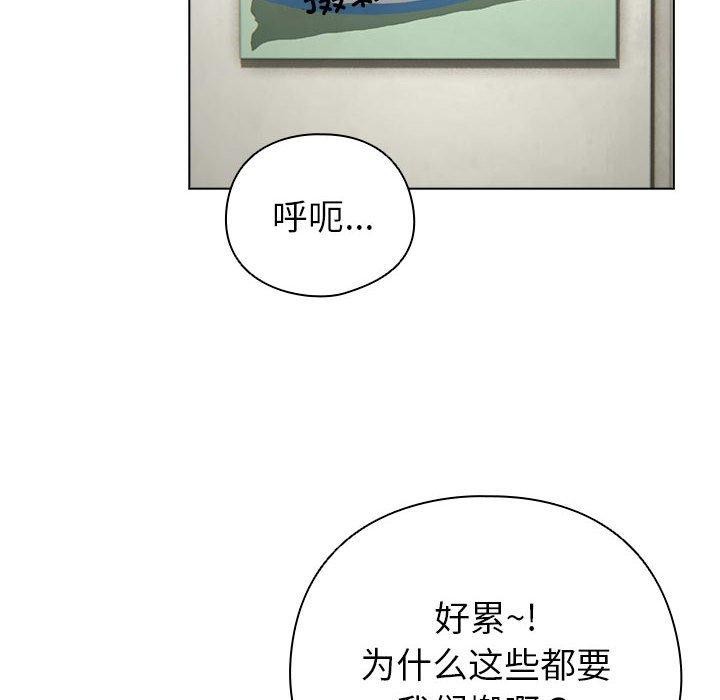配角的生存任务 第13話 韩漫图片114