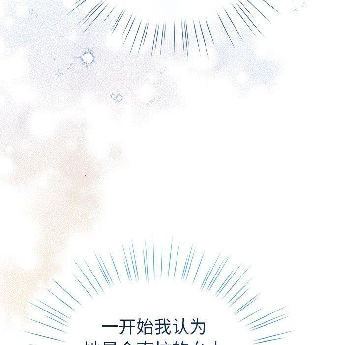 配角的生存任务 第13話 韩漫图片156