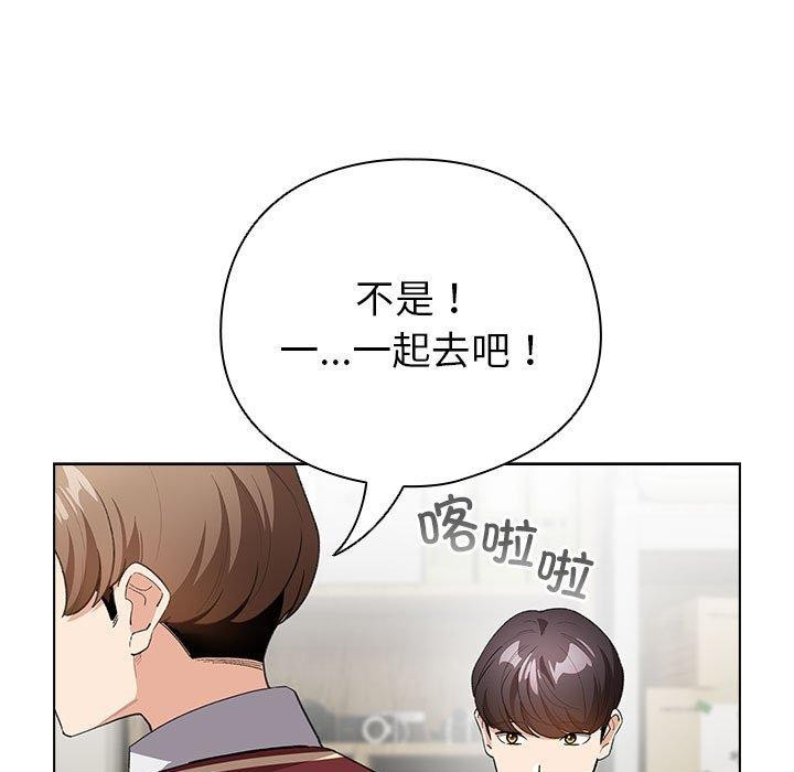 配角的生存任务 第13話 韩漫图片121