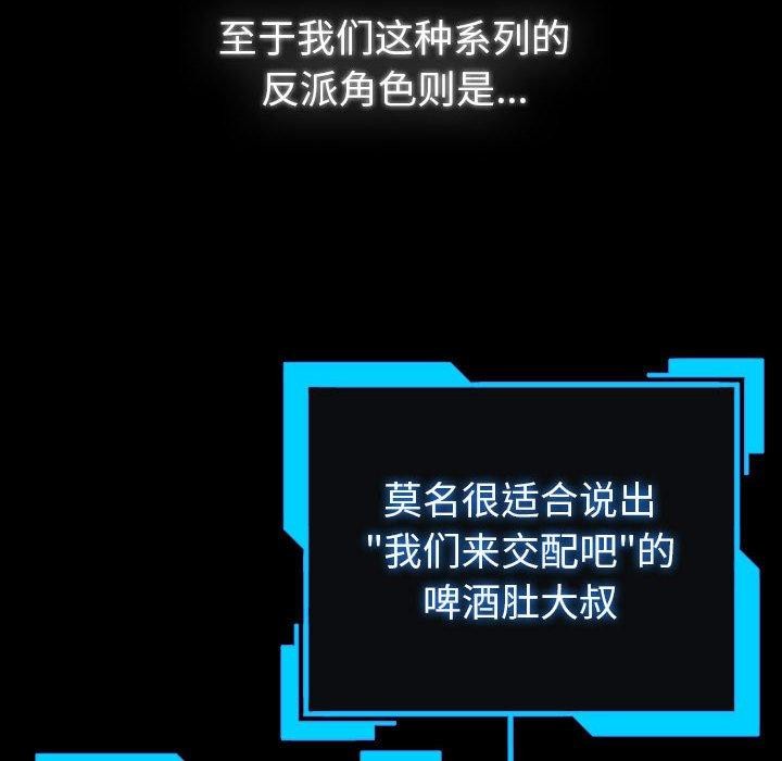 配角的生存任务 第13話 韩漫图片18