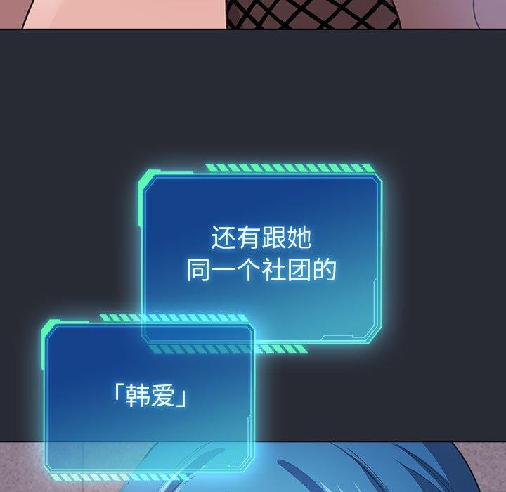配角的生存任务 第13話 韩漫图片143