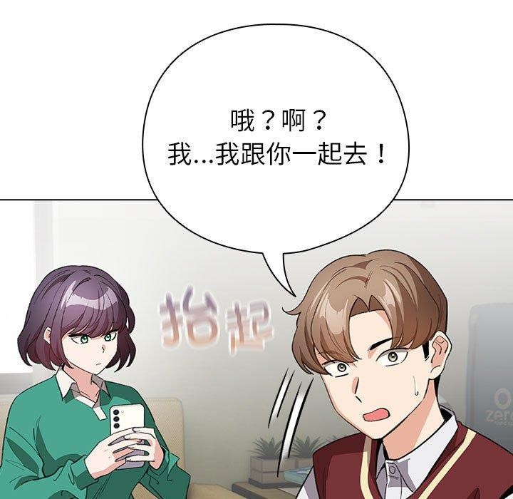 配角的生存任务 第13話 韩漫图片119