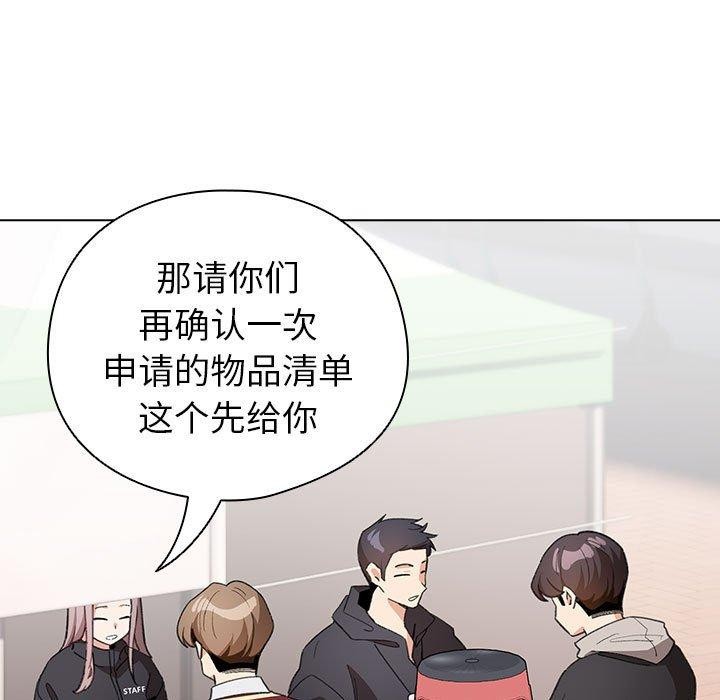 配角的生存任务 第13話 韩漫图片69