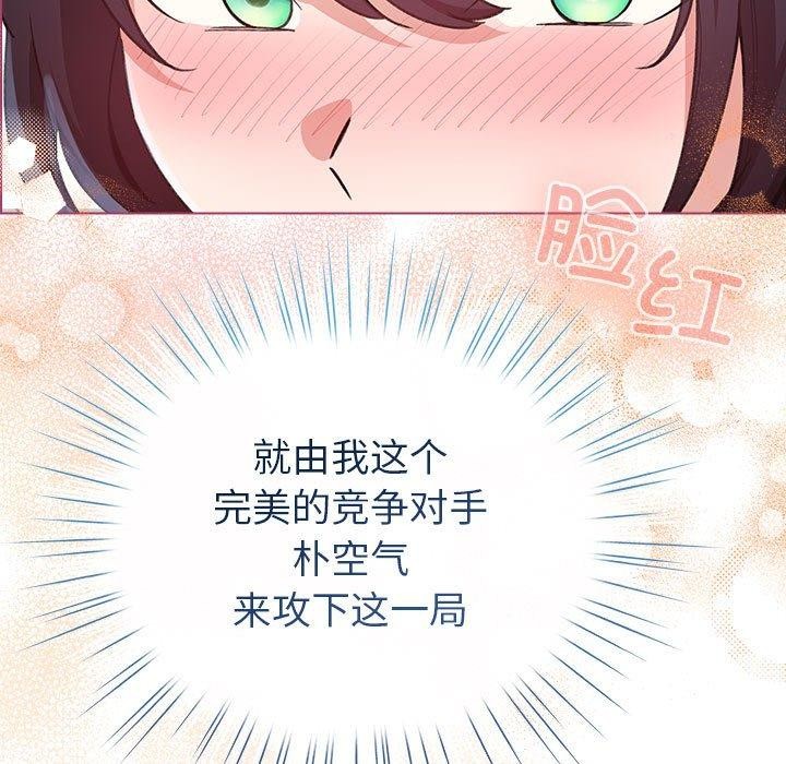 配角的生存任务 第13話 韩漫图片159