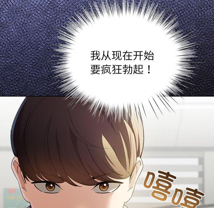 配角的生存任务 第13話 韩漫图片175