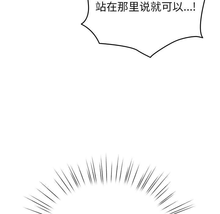 配角的生存任务 第13話 韩漫图片171