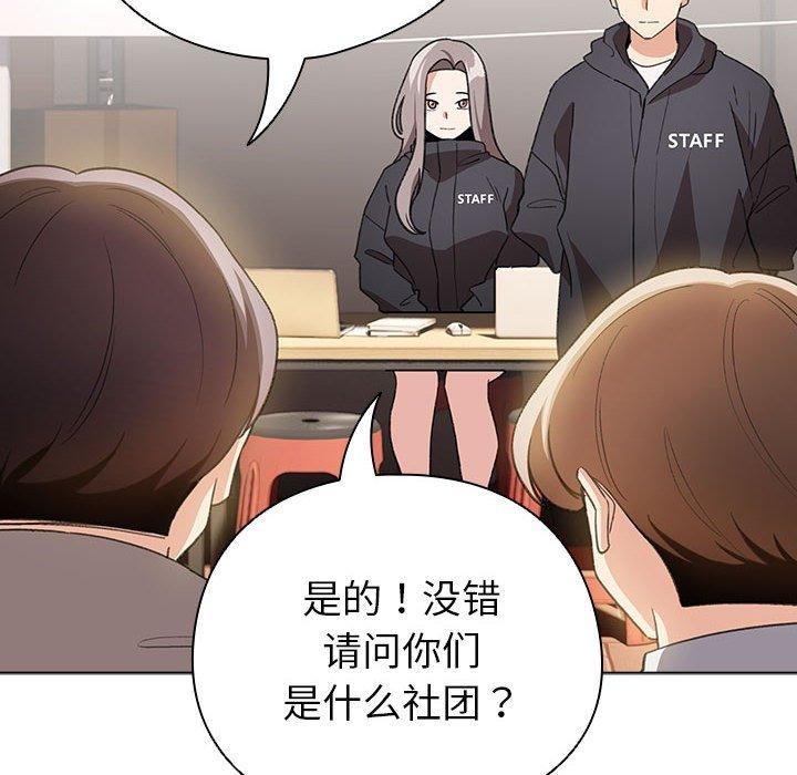 配角的生存任务 第13話 韩漫图片66