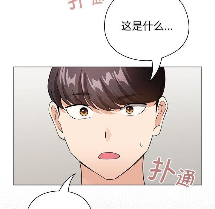配角的生存任务 第13話 韩漫图片10