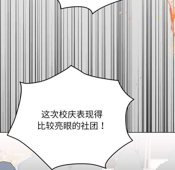 配角的生存任务 第13話 韩漫图片57