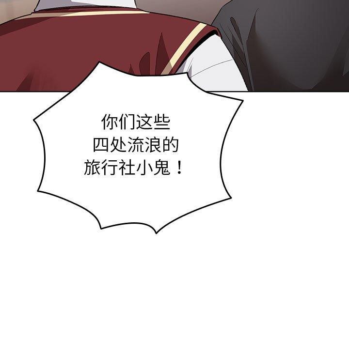 配角的生存任务 第13話 韩漫图片73