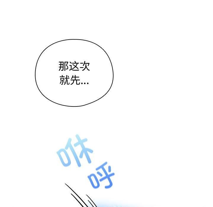 配角的生存任务 第13話 韩漫图片7