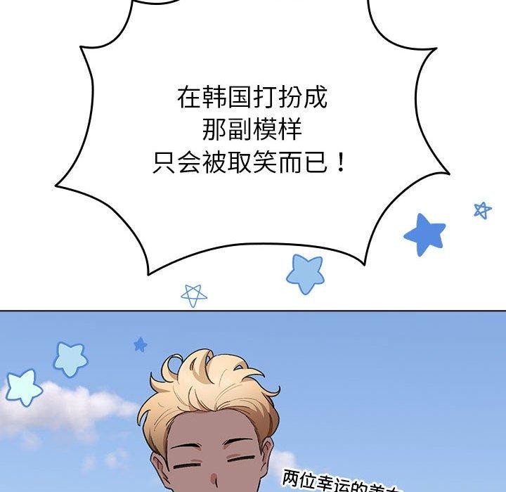 配角的生存任务 第13話 韩漫图片26