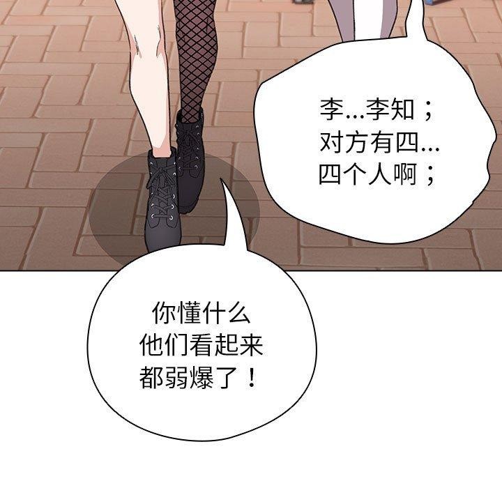 配角的生存任务 第13話 韩漫图片85