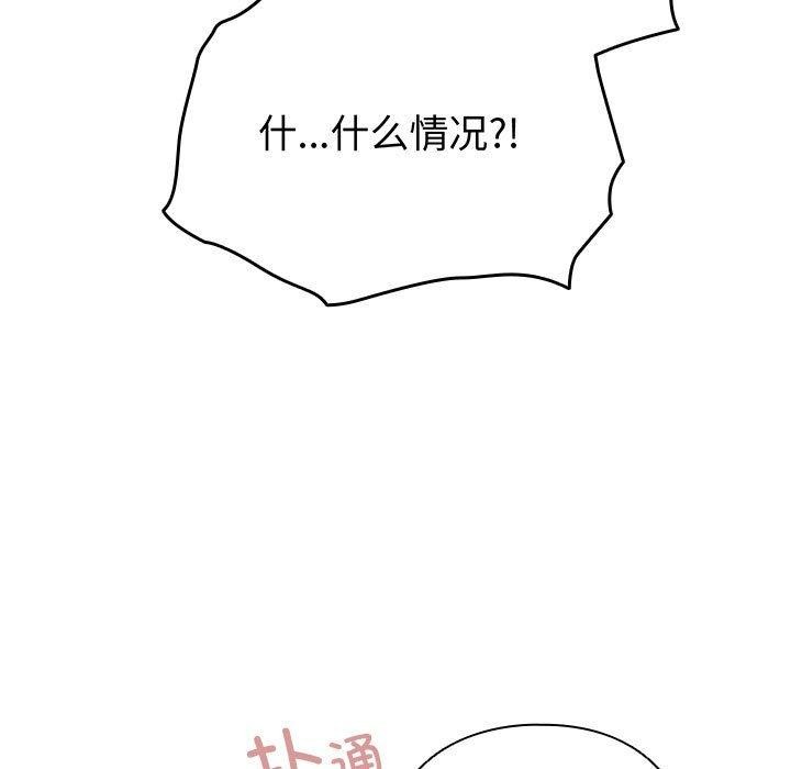 配角的生存任务 第13話 韩漫图片9